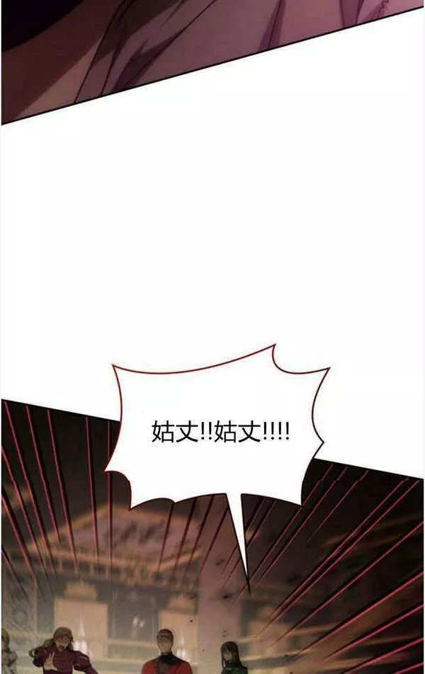 这辈子我才是王后剧透漫画,第35话26图