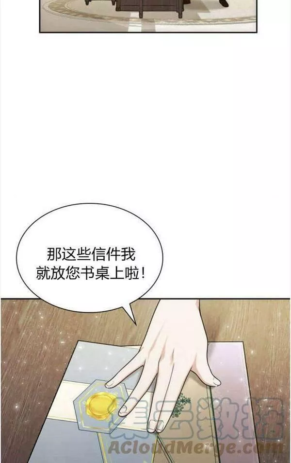 这辈子我才是王后剧透漫画,第35话109图