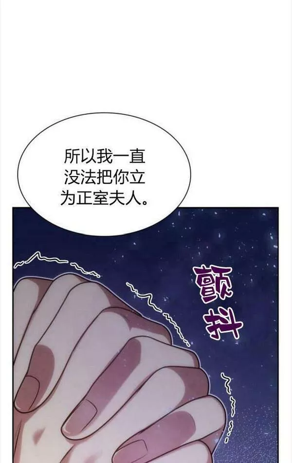 这辈子我才是王后剧透漫画,第35话32图