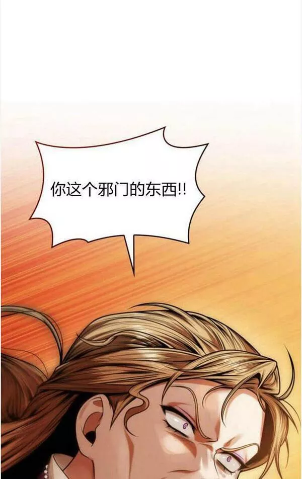 这辈子我才是王后剧透漫画,第35话51图