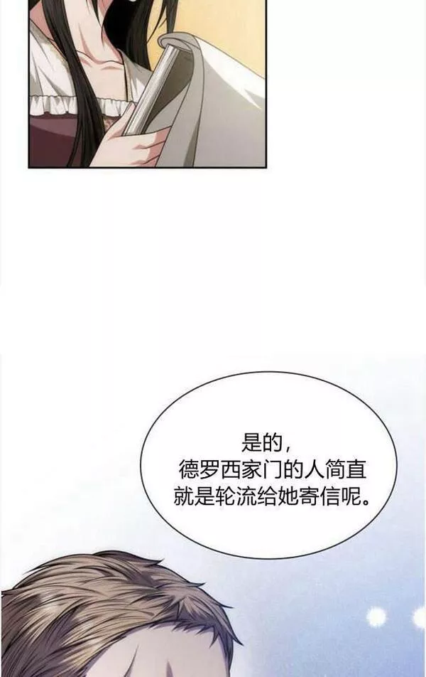 这辈子我才是王后剧透漫画,第35话87图