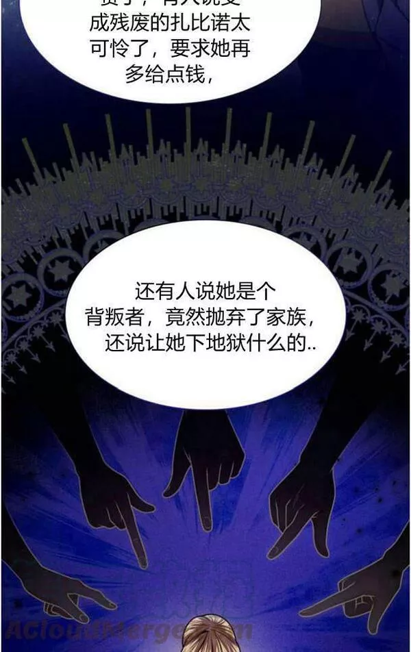 这辈子我才是王后剧透漫画,第35话89图