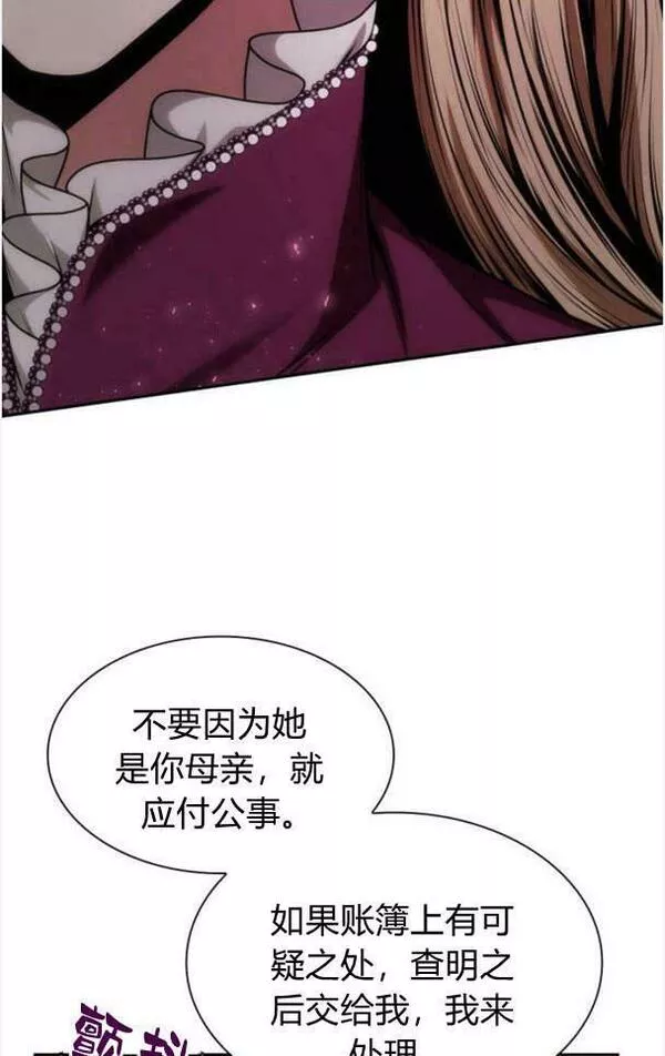 这辈子我才是王后剧透漫画,第35话47图