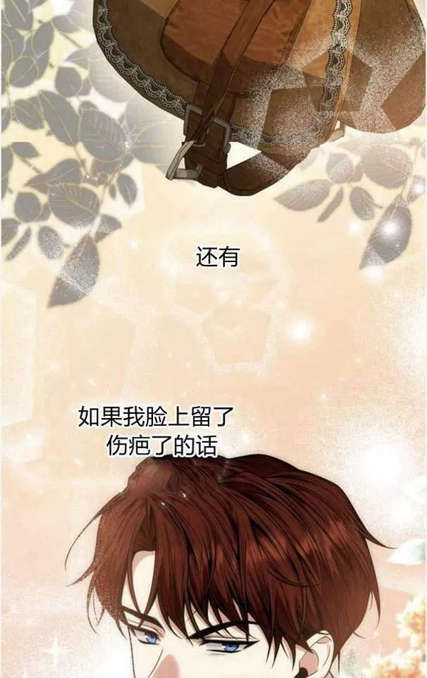 这辈子我才是王后剧透漫画,第35话99图