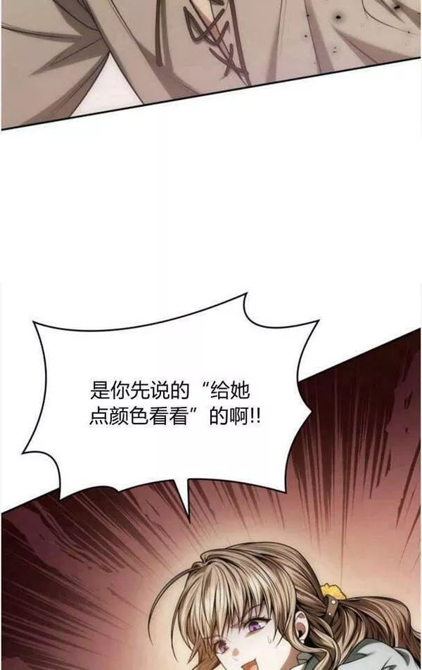 这辈子我才是王后剧透漫画,第35话11图