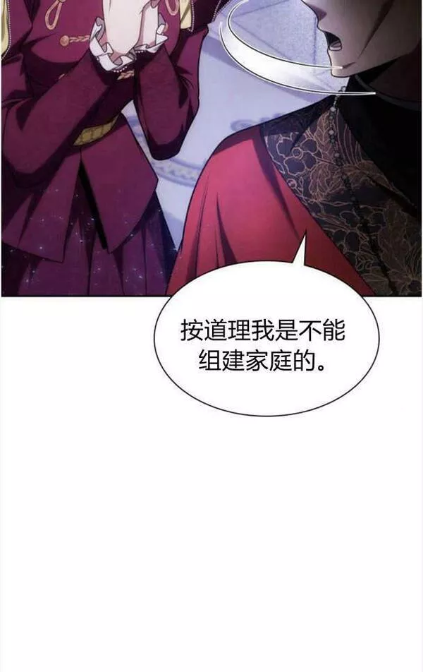 这辈子我才是王后剧透漫画,第35话31图