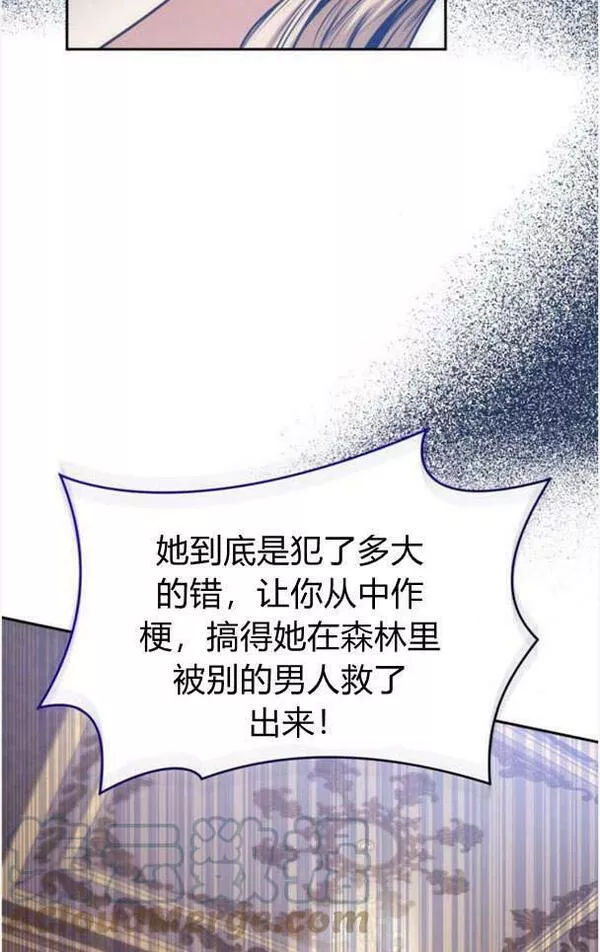 这辈子我才是王后剧透漫画,第35话17图