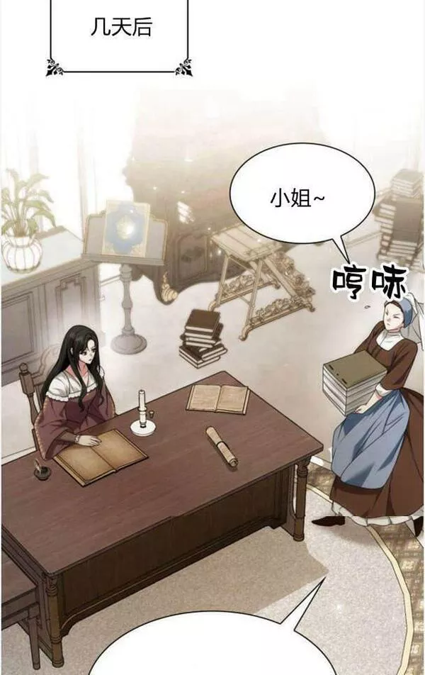 这辈子我才是王后剧透漫画,第35话83图