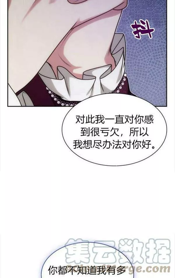 这辈子我才是王后剧透漫画,第35话33图