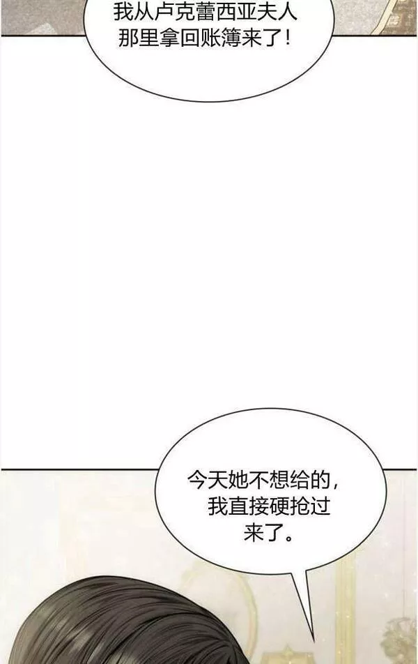 这辈子我才是王后剧透漫画,第35话84图