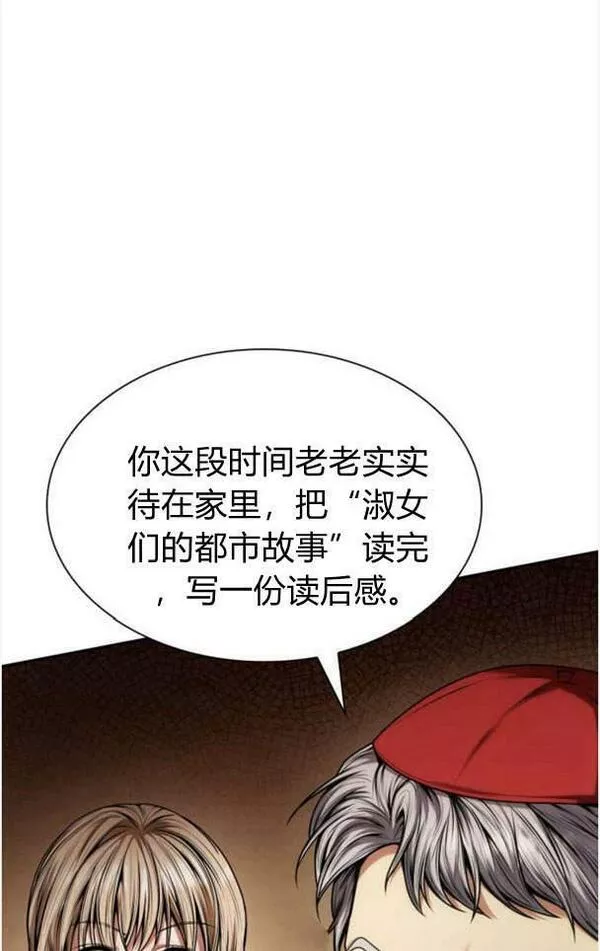 这辈子我才是王后剧透漫画,第35话19图