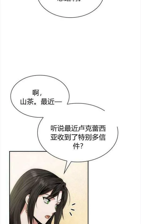 这辈子我才是王后剧透漫画,第35话86图