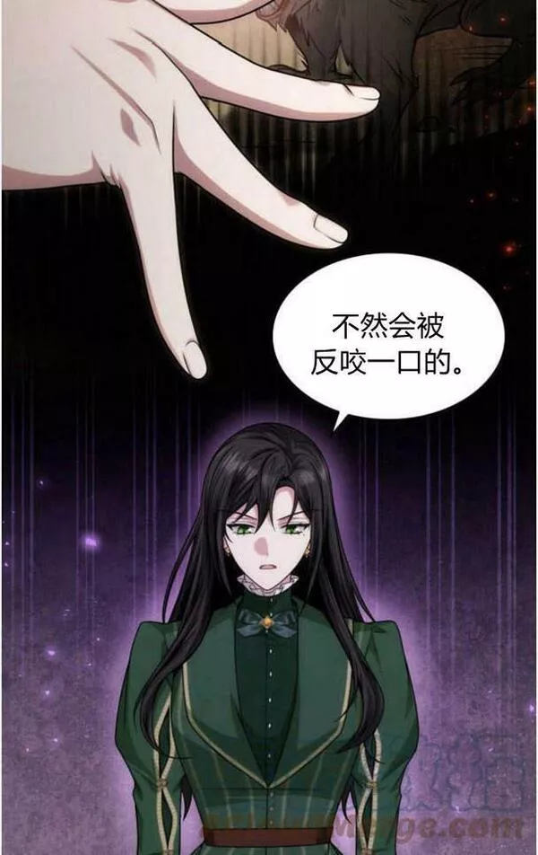 这辈子我才是王后剧透漫画,第35话69图