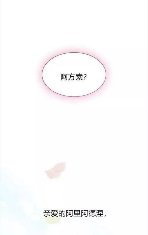 这辈子我才是王后剧透漫画,第35话111图