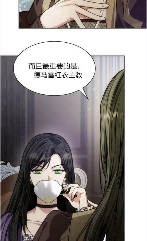 这辈子我才是王后剧透漫画,第36话39图