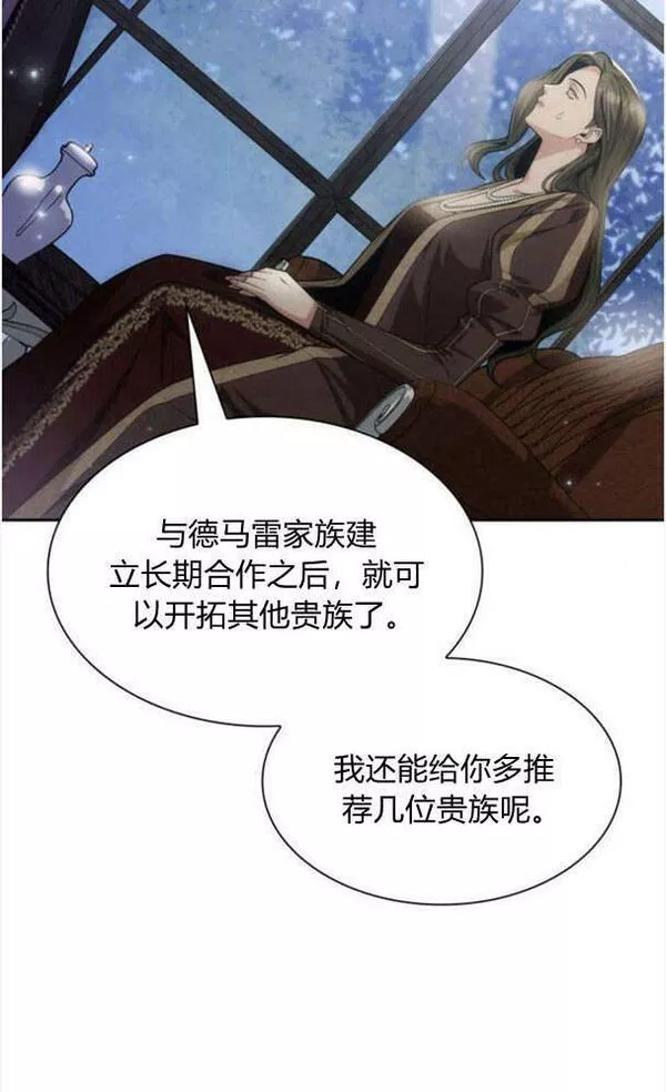 这辈子我才是王后剧透漫画,第36话71图