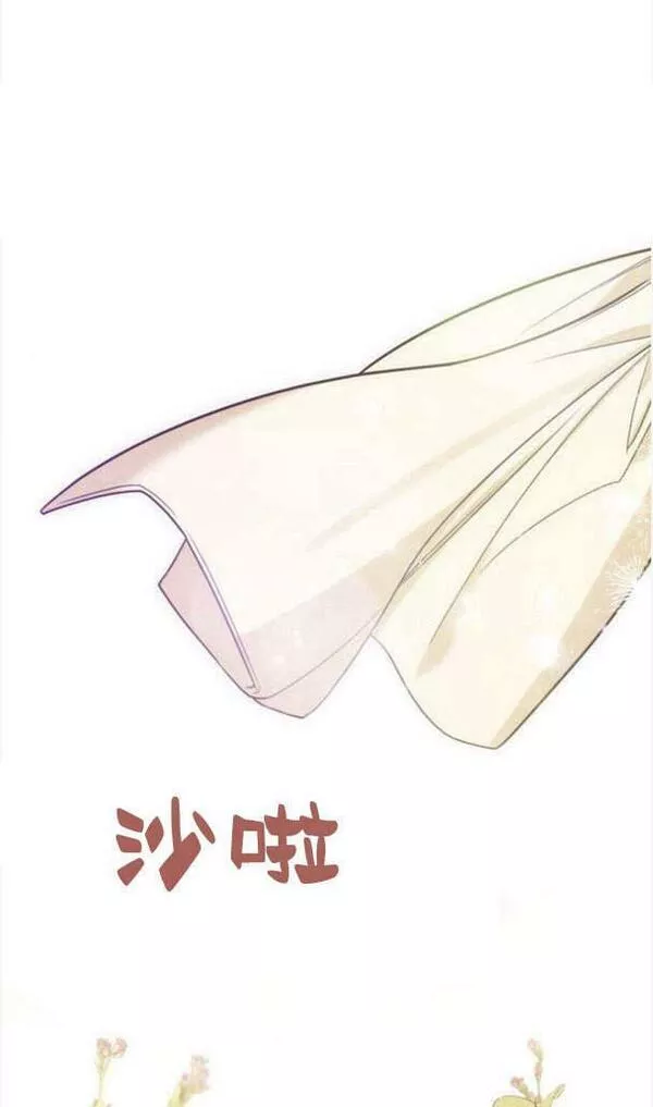 这辈子我才是王后剧透漫画,第37话122图