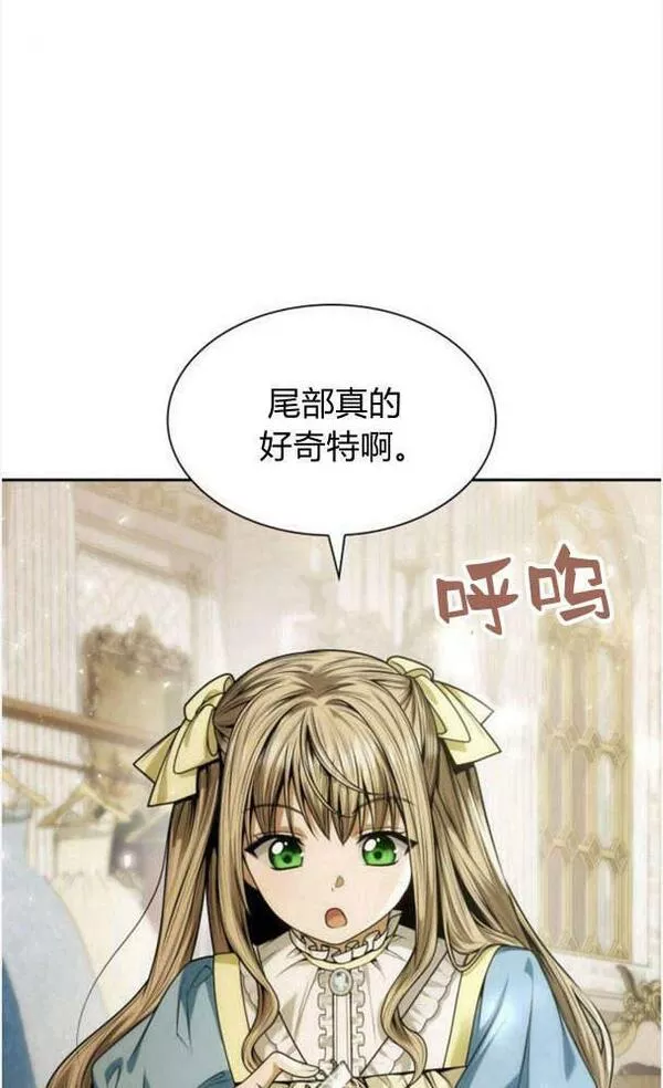 这辈子我才是王后剧透漫画,第37话67图