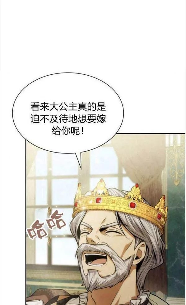 这辈子我才是王后剧透漫画,第37话28图