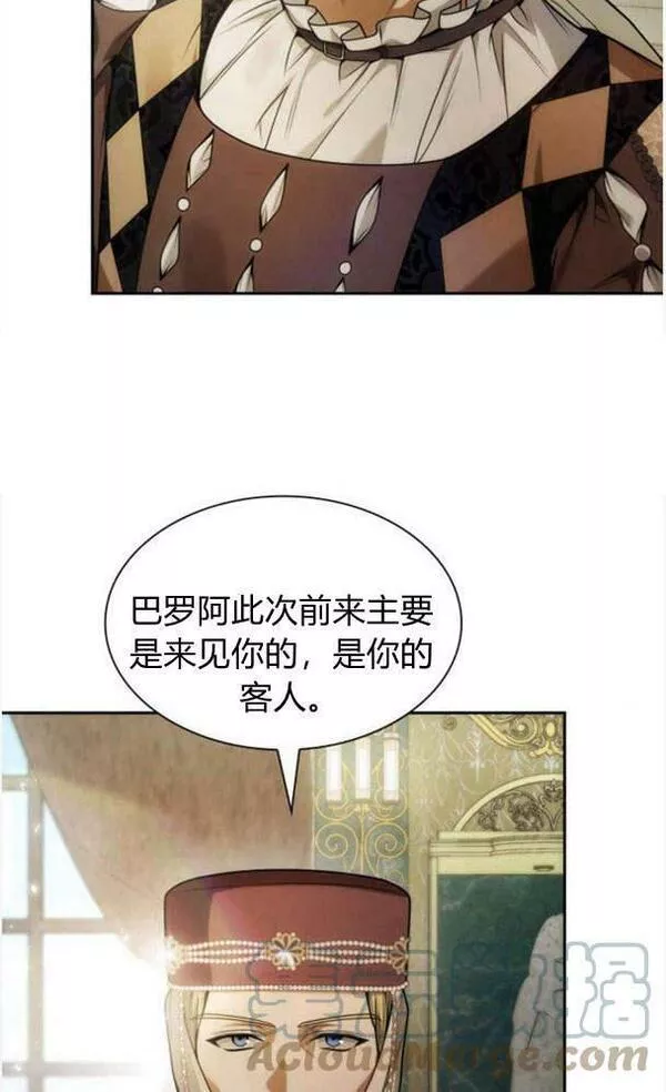 这辈子我才是王后剧透漫画,第37话29图