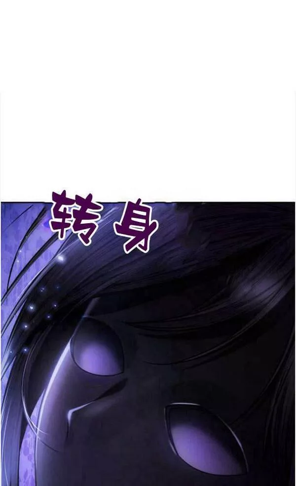 这辈子我才是王后剧透漫画,第37话83图