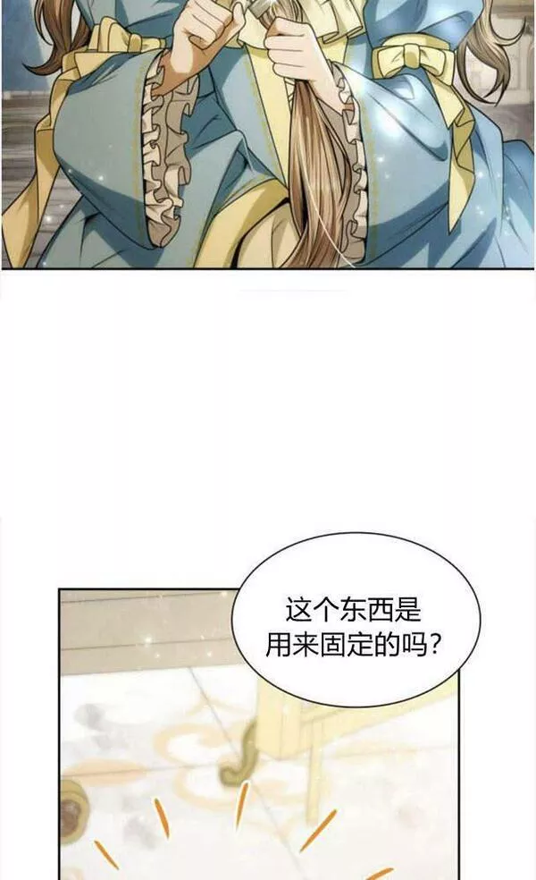 这辈子我才是王后剧透漫画,第37话68图