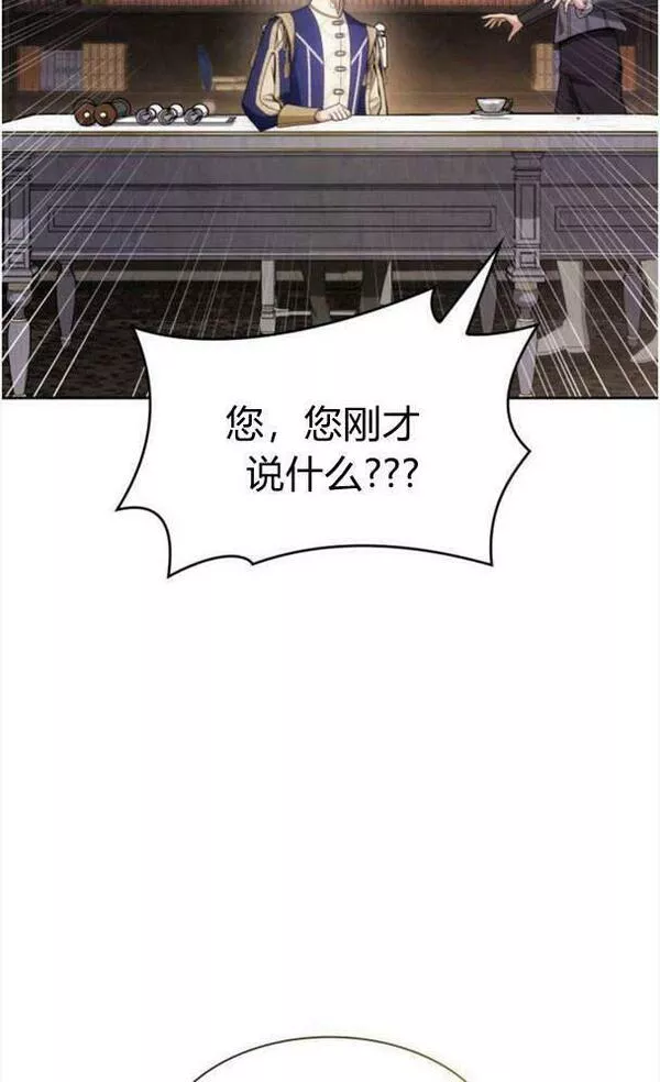 这辈子我才是王后剧透漫画,第37话2图