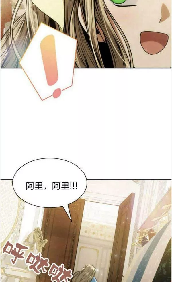 这辈子我才是王后剧透漫画,第37话75图