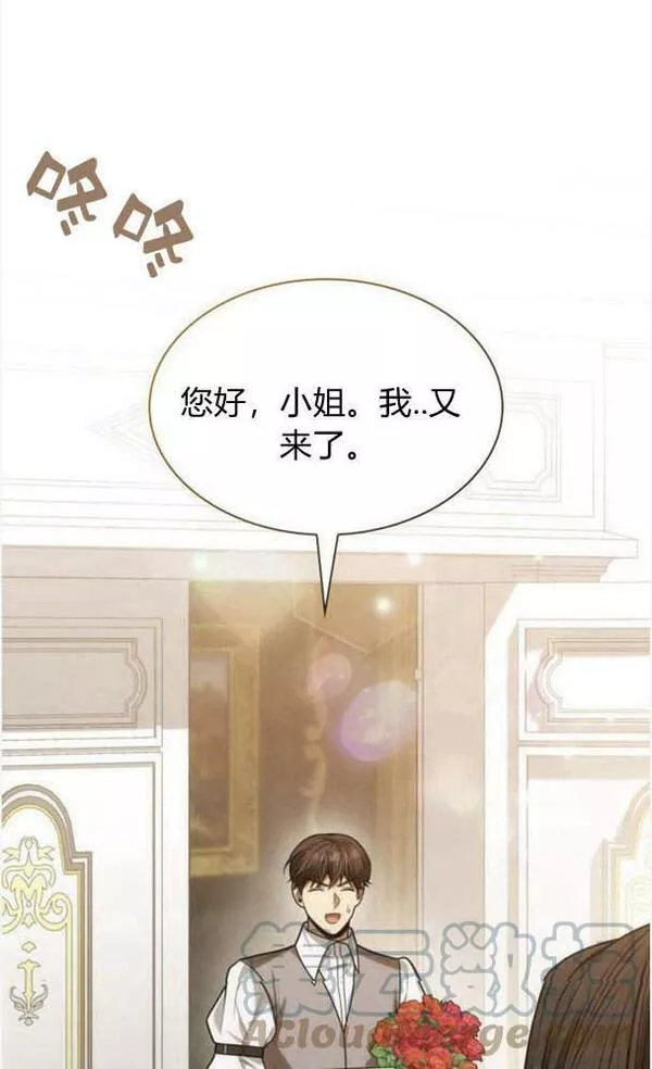 这辈子我才是王后剧透漫画,第37话97图