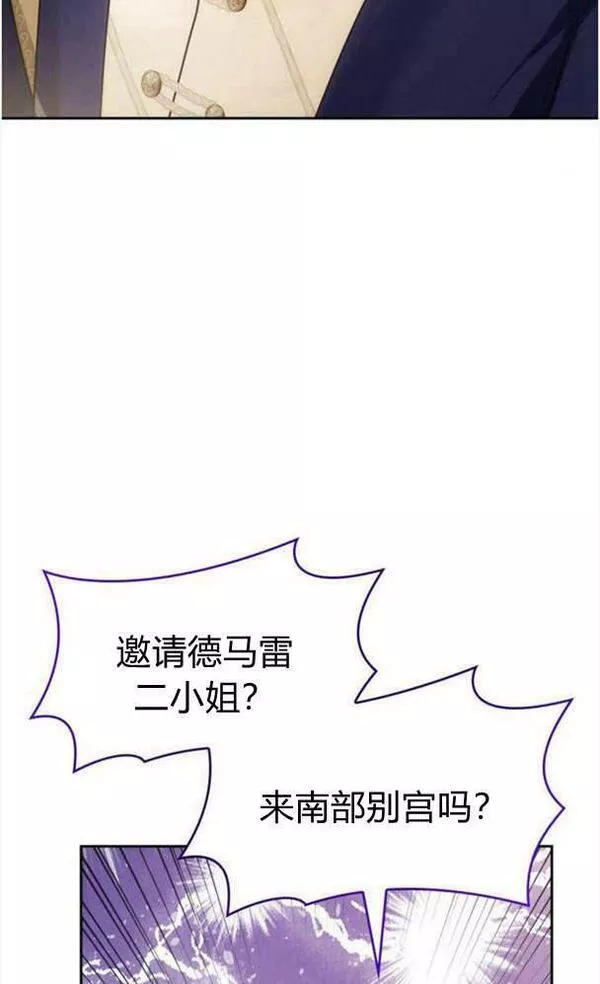 这辈子我才是王后剧透漫画,第37话4图