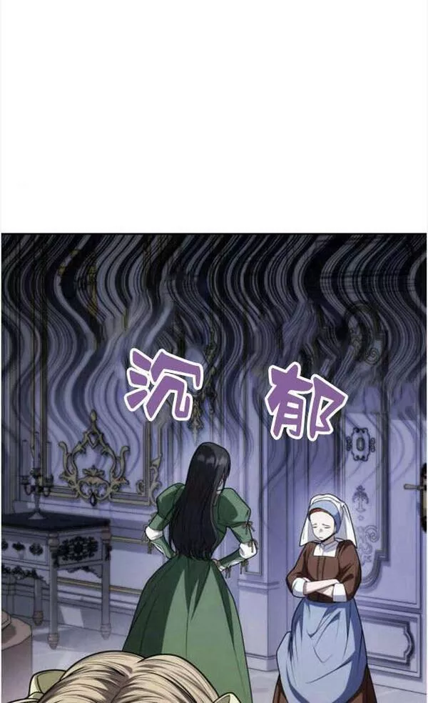 这辈子我才是王后剧透漫画,第37话80图