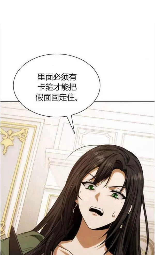 这辈子我才是王后剧透漫画,第37话91图