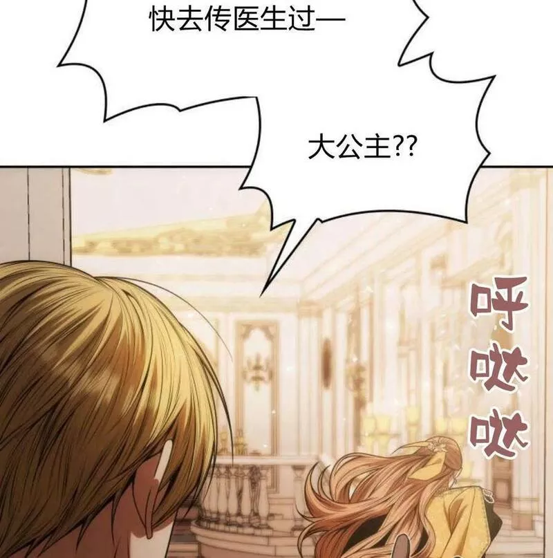 这辈子我才是王后剧透漫画,第38话162图