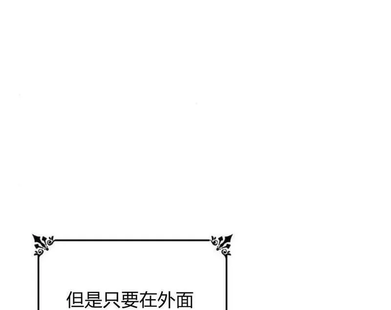 这辈子我才是王后剧透漫画,第38话95图