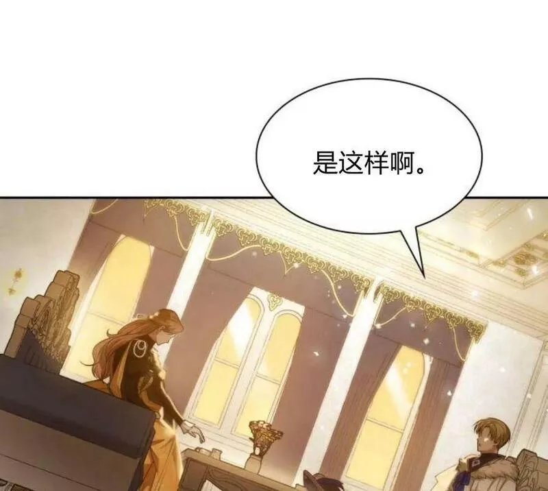 这辈子我才是王后剧透漫画,第38话64图