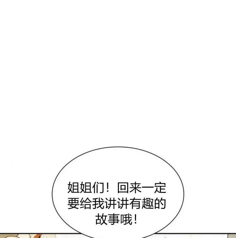 这辈子我才是王后剧透漫画,第38话11图