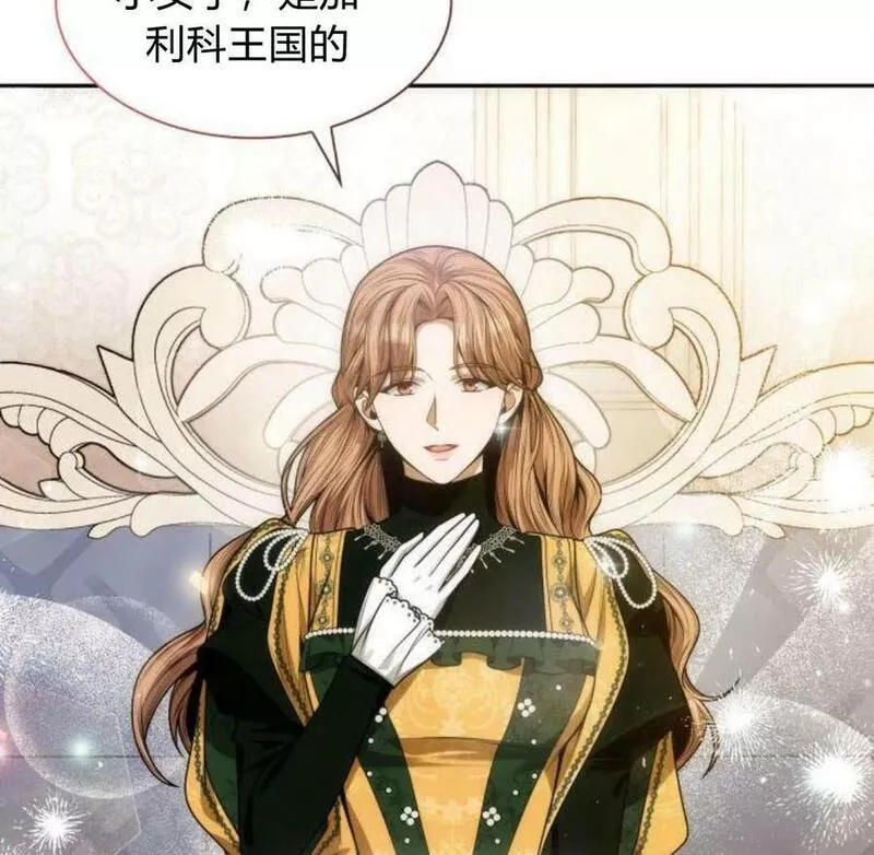 这辈子我才是王后剧透漫画,第38话47图