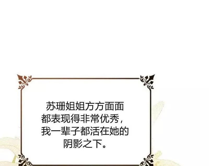 这辈子我才是王后剧透漫画,第38话90图