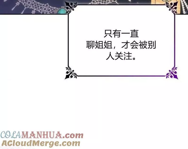 这辈子我才是王后剧透漫画,第38话105图