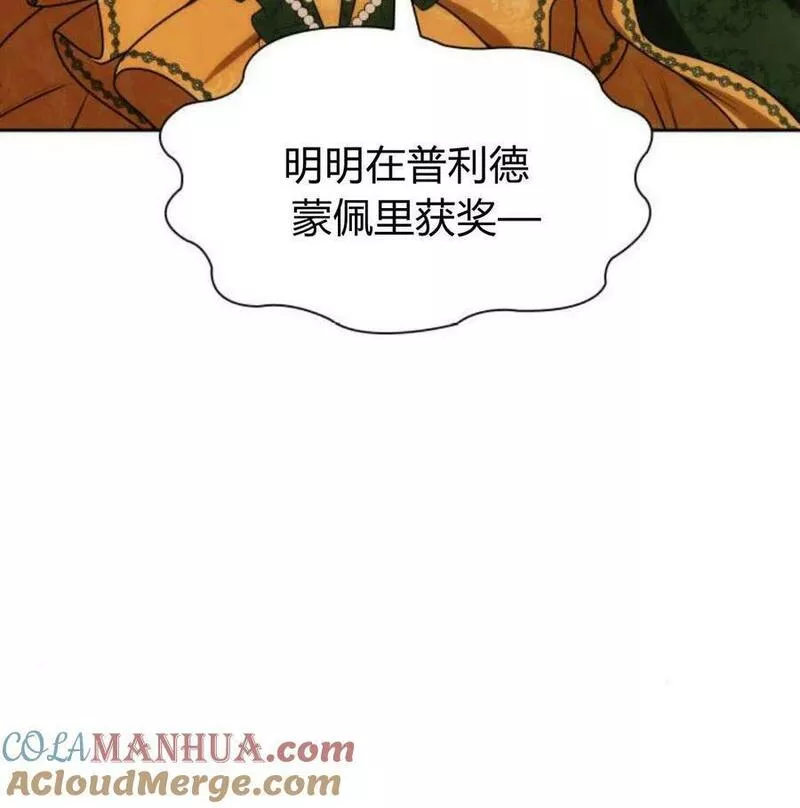 这辈子我才是王后剧透漫画,第38话137图