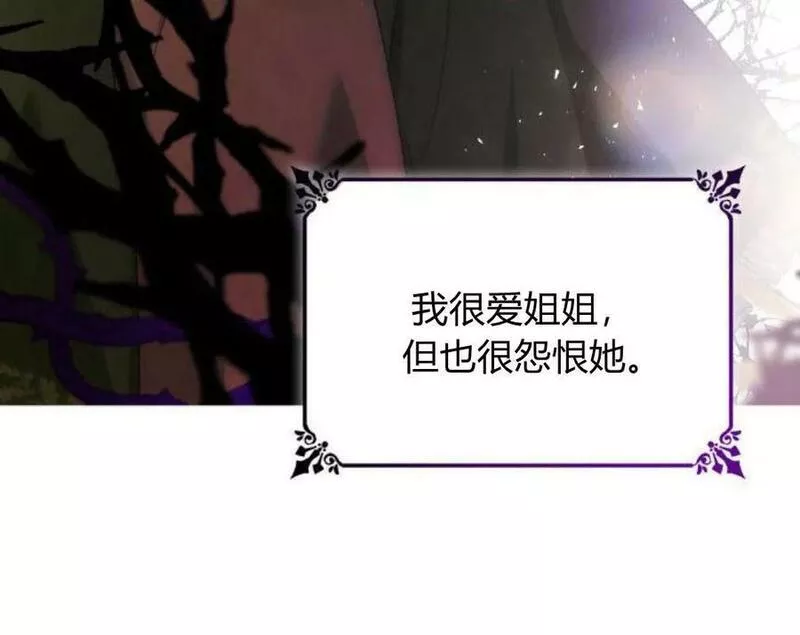 这辈子我才是王后剧透漫画,第38话94图