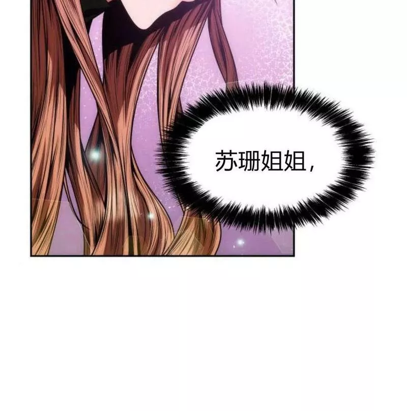 这辈子我才是王后剧透漫画,第38话119图