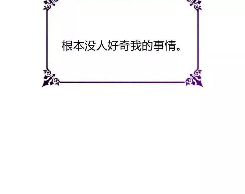 这辈子我才是王后剧透漫画,第38话103图