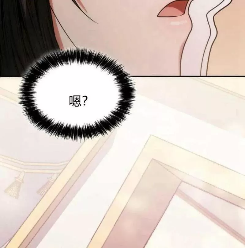 这辈子我才是王后剧透漫画,第38话3图