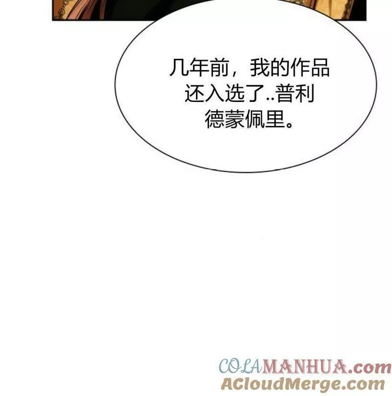 这辈子我才是王后剧透漫画,第38话129图