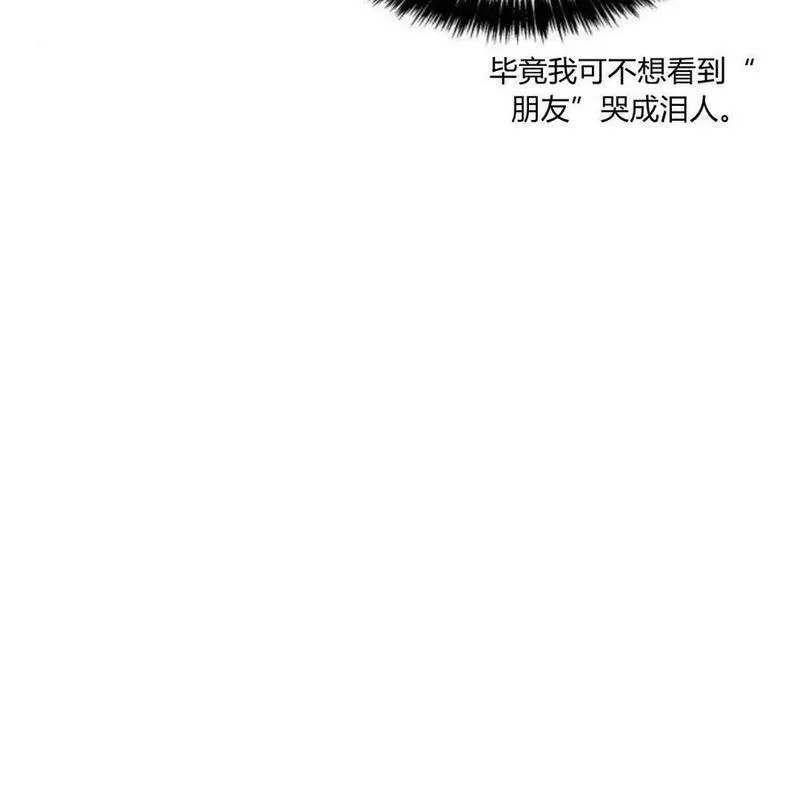 这辈子我才是王后剧透漫画,第39话63图