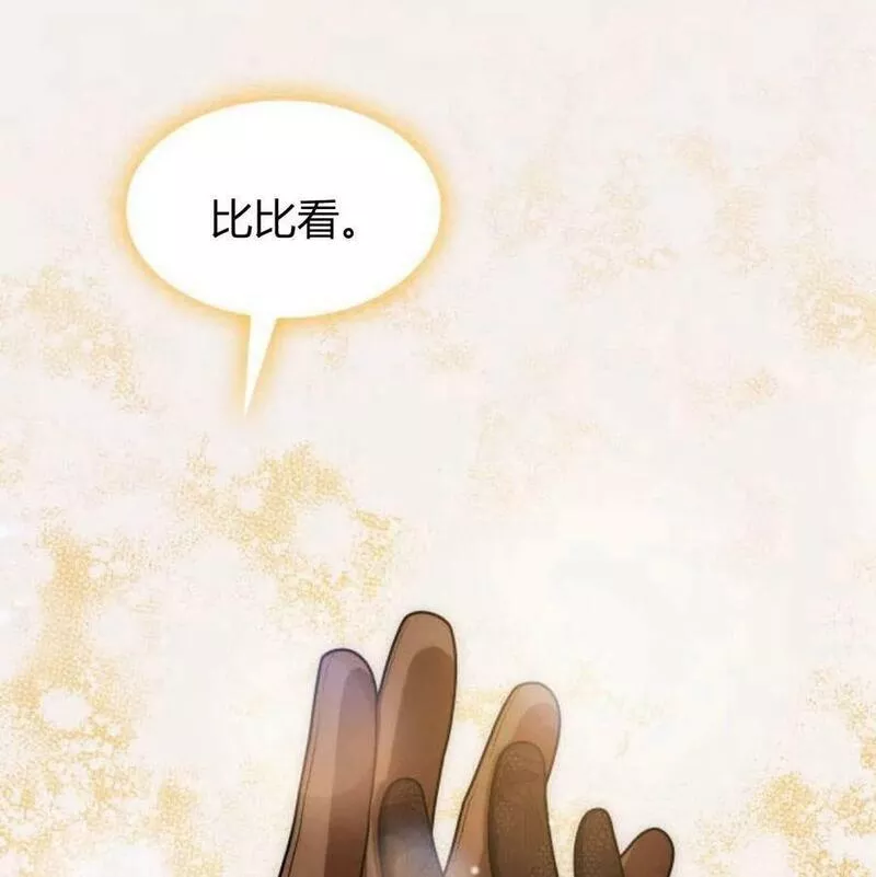 这辈子我才是王后剧透漫画,第39话144图