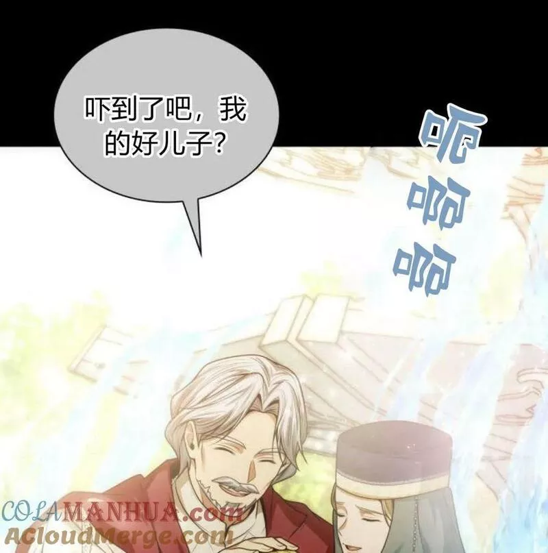 这辈子我才是王后剧透漫画,第39话117图