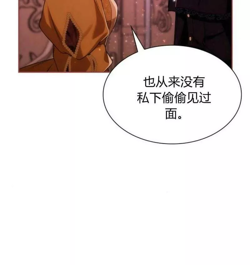 这辈子我才是王后剧透漫画,第39话228图