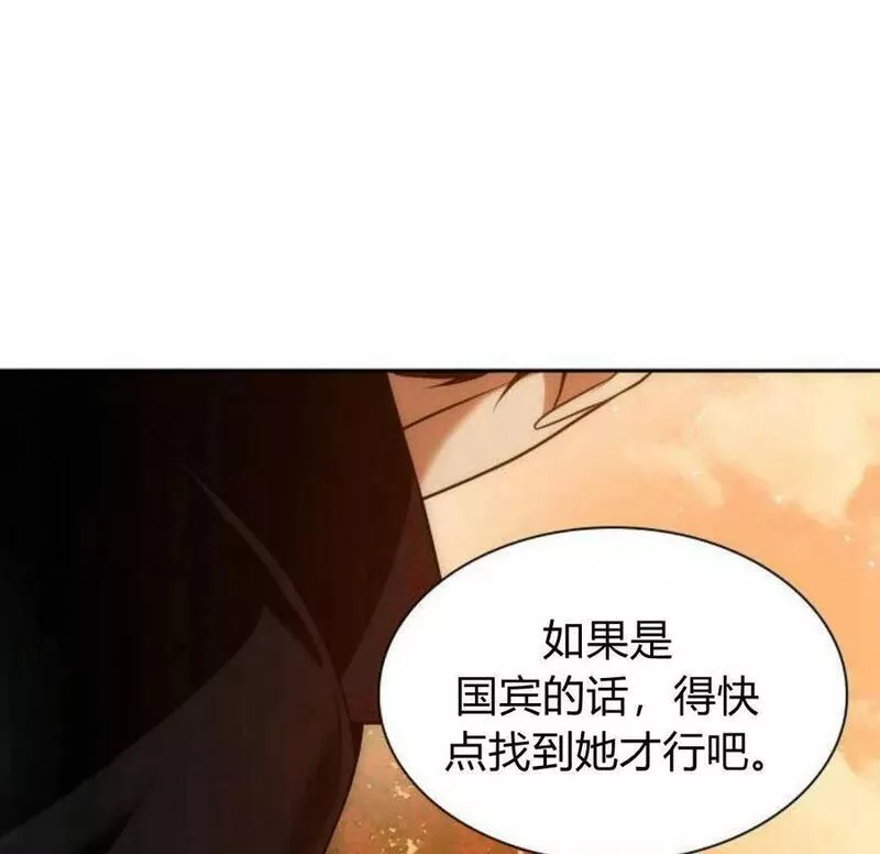 这辈子我才是王后剧透漫画,第39话203图